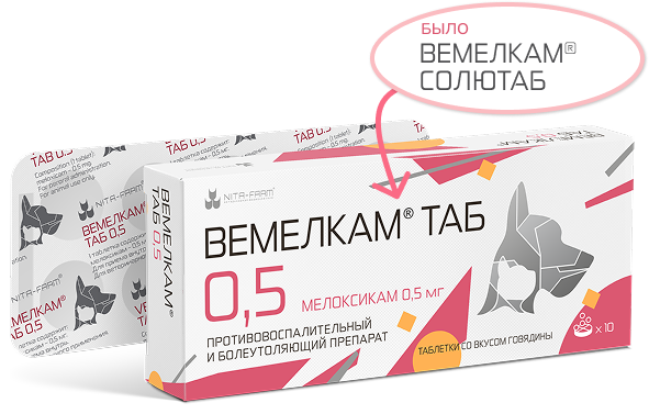 ВЕМЕЛКАМ ТАБ 2 МГ