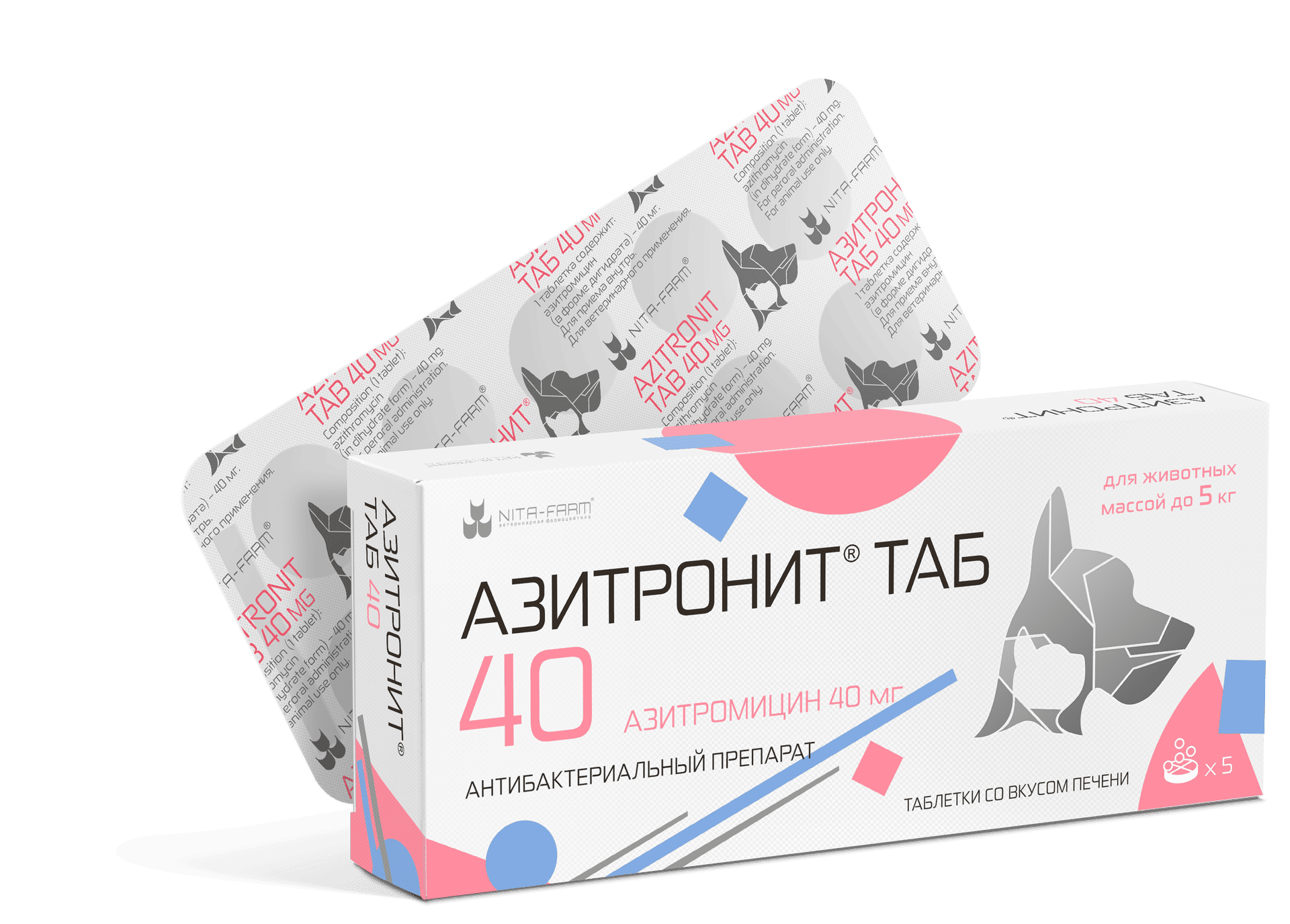 АЗИТРОНИТ ТАБ 40 МГ