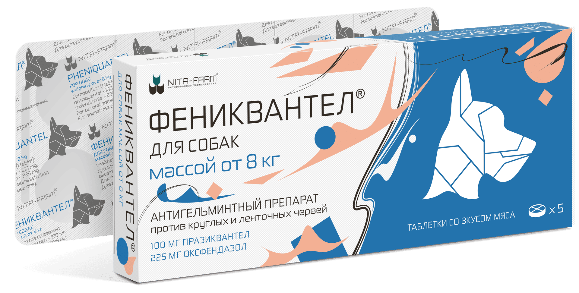 ФЕНИКВАНТЕЛ ДЛЯ СОБАК 5 ТАБ ОТ 8 КГ