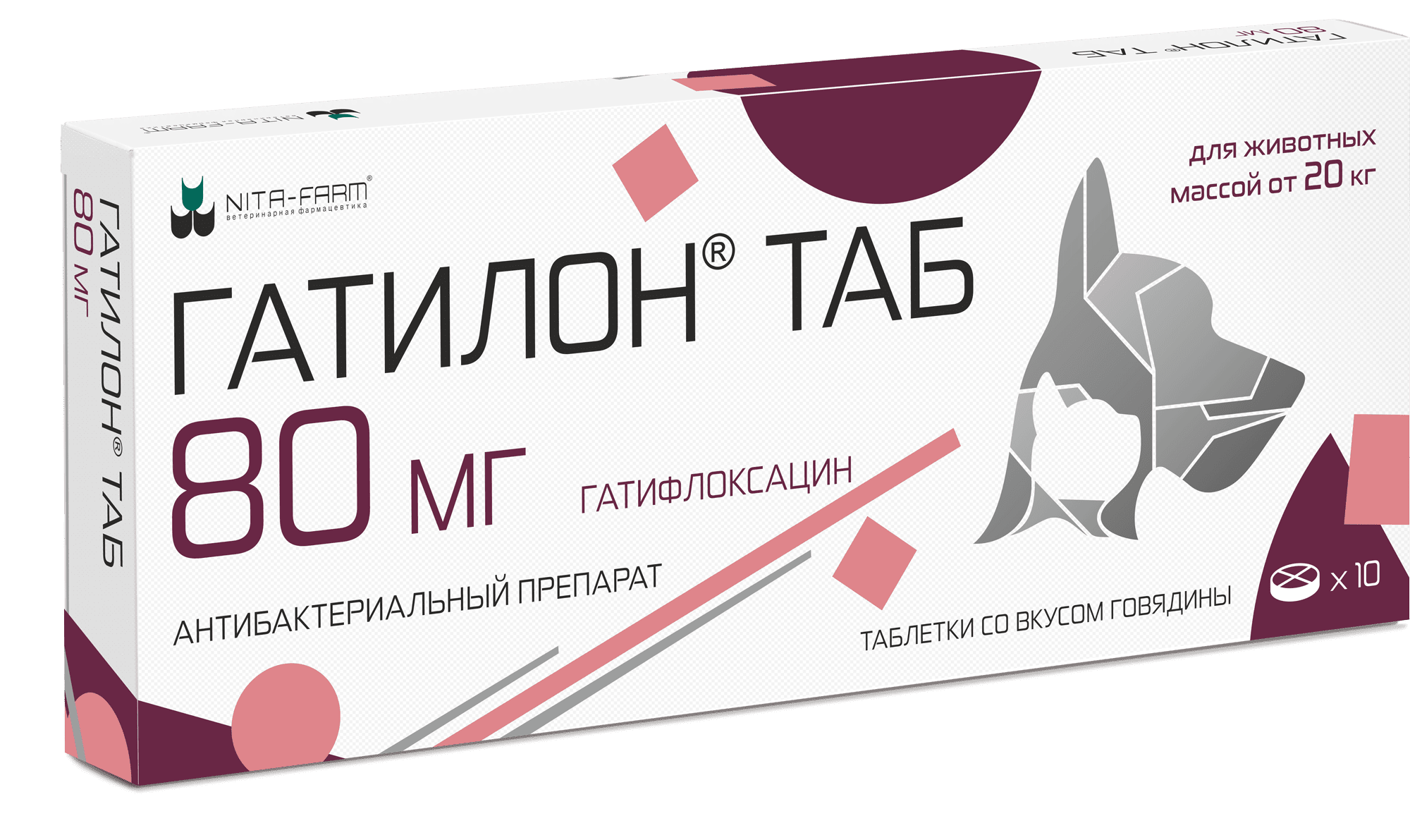 ГАТИЛОН ТАБ 80 МГ