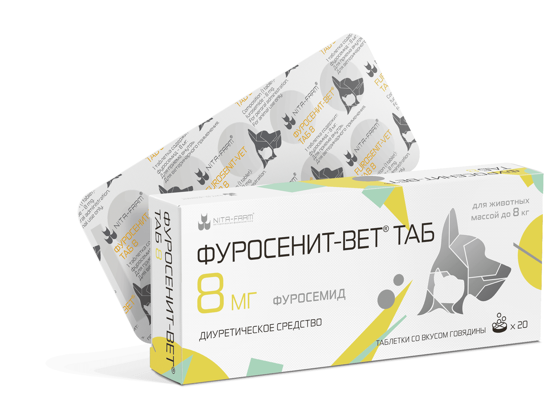 ФУРОСЕНИТ-ВЕТ ТАБ 8 МГ