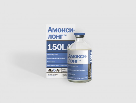 Амоксилонг® 150 ЛА от компании
