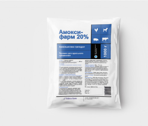 Амоксифарм 20% от компании