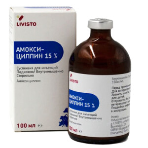 Амоксициллин 15% LA