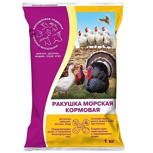 Ракушка морская кальциевая подкормка для птицы (1кг)