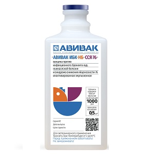 Вакцина «Авивак ИБК+НБ+ССЯ-76»