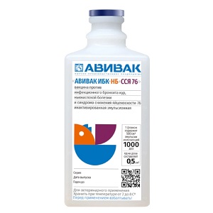 Вакцина «АВИВАК-ИБК+ИББ+ССЯ-76» инактивированная