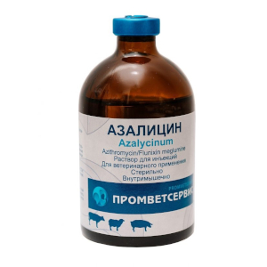Азалицин