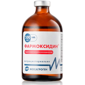 Фармоксидин