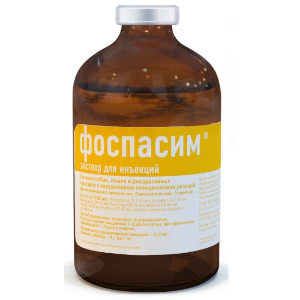 Фоспасим