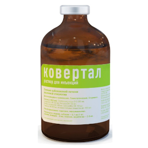 Ковертал