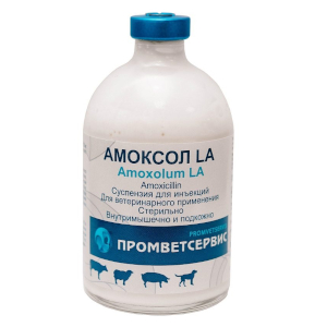 Амоксол LA
