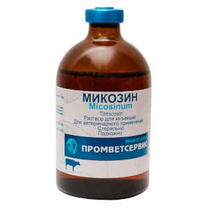 Микозин