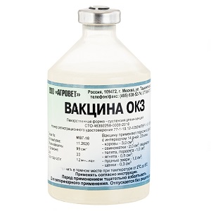 ОКЗ вакцина