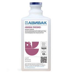 Вакцина «Авивак-Метапневмо» штамм PV03-B подтип В