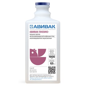 Вакцина «Авивак – ПНЕВМО»