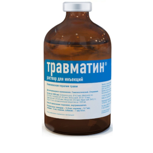 Травматин