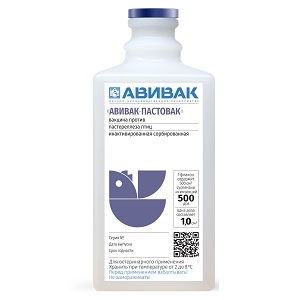 Вакцина «Авивак — ПАСТОВАК»