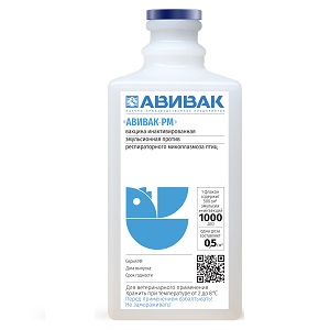 Вакцина «Авивак-РМ»