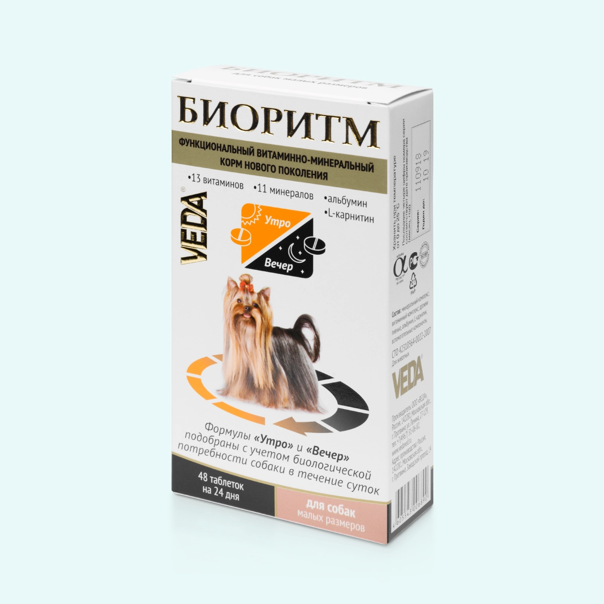 БИОРИТМ для собак малых размеров (менее 10 кг)