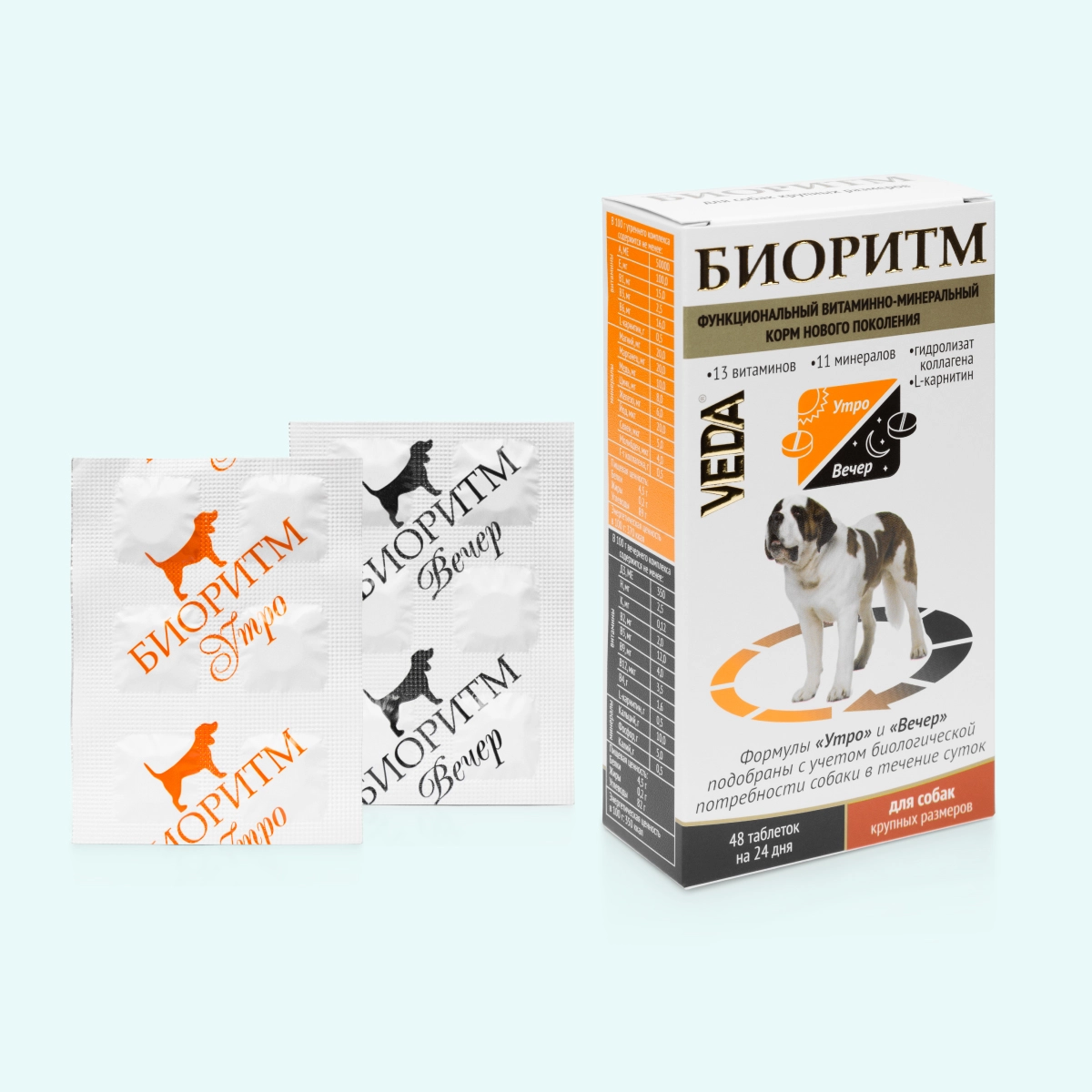 БИОРИТМ для собак крупных размеров (более 30 кг)