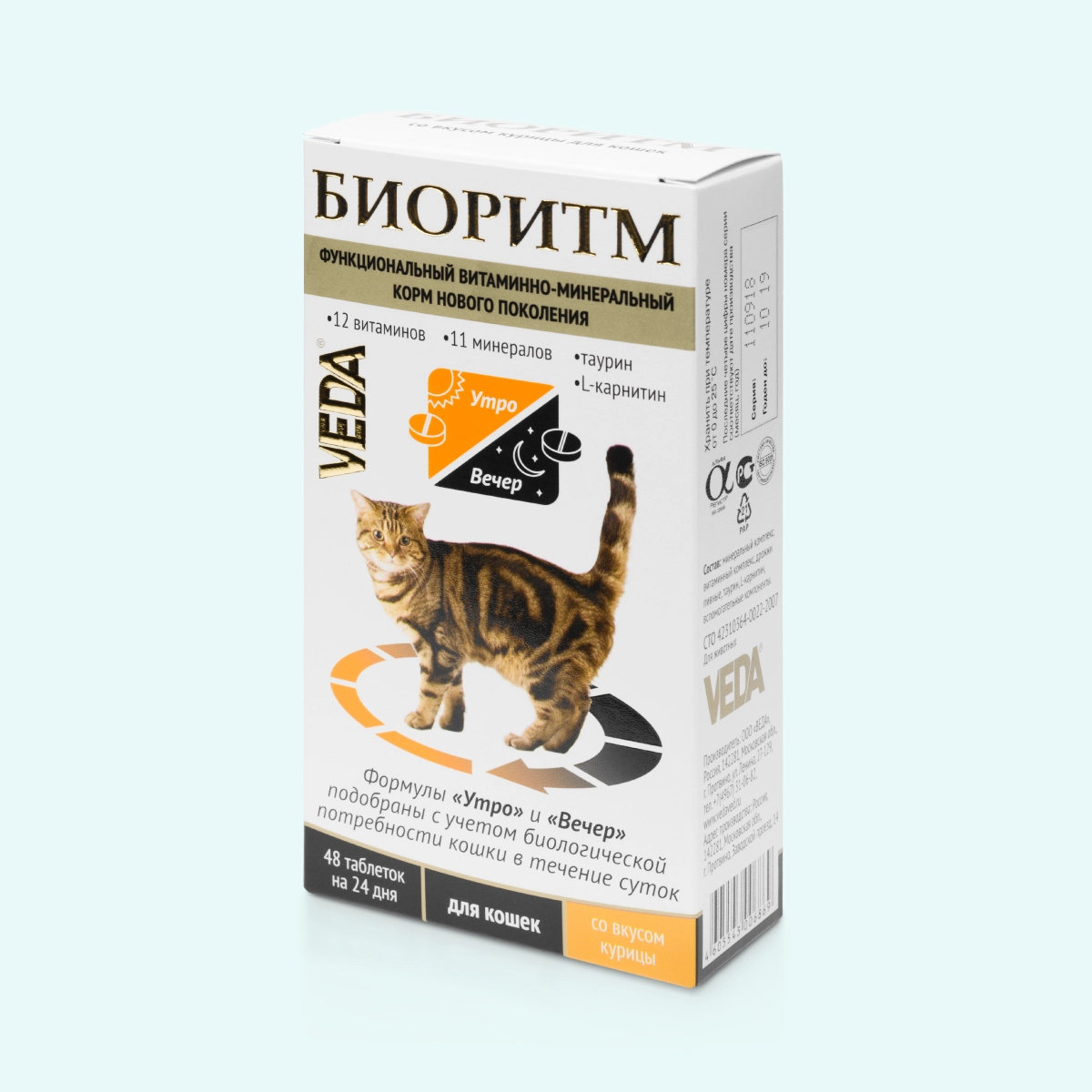 БИОРИТМ для кошек