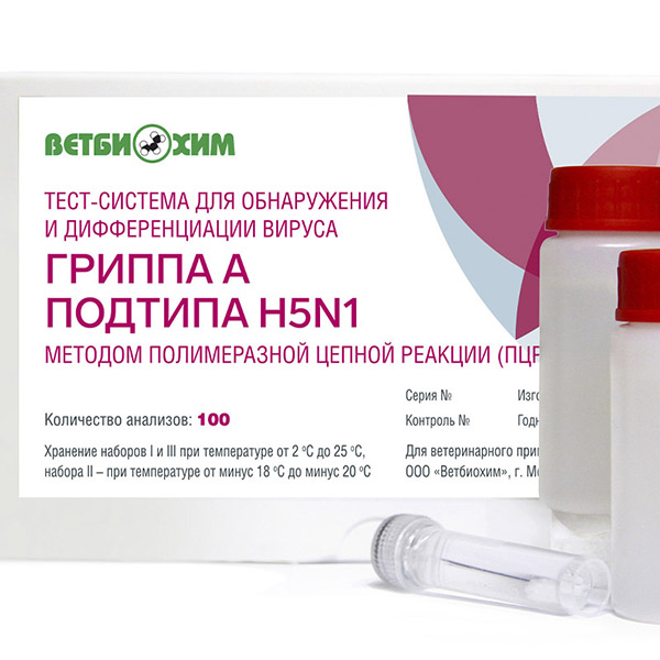 ТЕСТ-СИСТЕМА ДЛЯ ОБНАРУЖЕНИЯ И ДИФФЕРЕНЦИАЦИИ ВИРУСА ГРИППА А ПОДТИПА Н5N1 МЕТОДОМ ПОЛИМЕРАЗНОЙ ЦЕПНОЙ РЕАКЦИИ