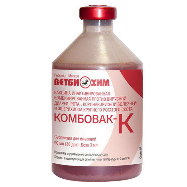 ВАКЦИНА ИНАКТИВИРОВАННАЯ КОМБИНИРОВАННАЯ ПРОТИВ ВИРУСНОЙ ДИАРЕИ, РОТА-, КОРОНАВИРУСНОЙ БОЛЕЗНЕЙ И ЭШЕРИХИОЗА КРУПНОГО РОГАТОГО СКОТА КОМБОВАК-К