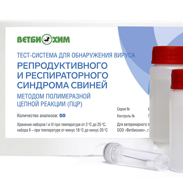 ТЕСТ-СИСТЕМА ДЛЯ ОБНАРУЖЕНИЯ ВИРУСА РЕПРОДУКТИВНОГО И РЕСПИРАТОРНОГО СИНДРОМА СВИНЕЙ (РРСС) МЕТОДОМ ПОЛИМЕРАЗНОЙ ЦЕПНОЙ РЕАКЦИИ (ПЦР)