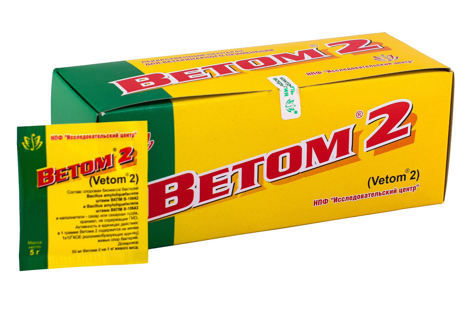 Ветом 2