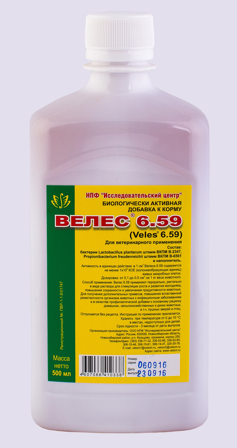 Велес 6.59
