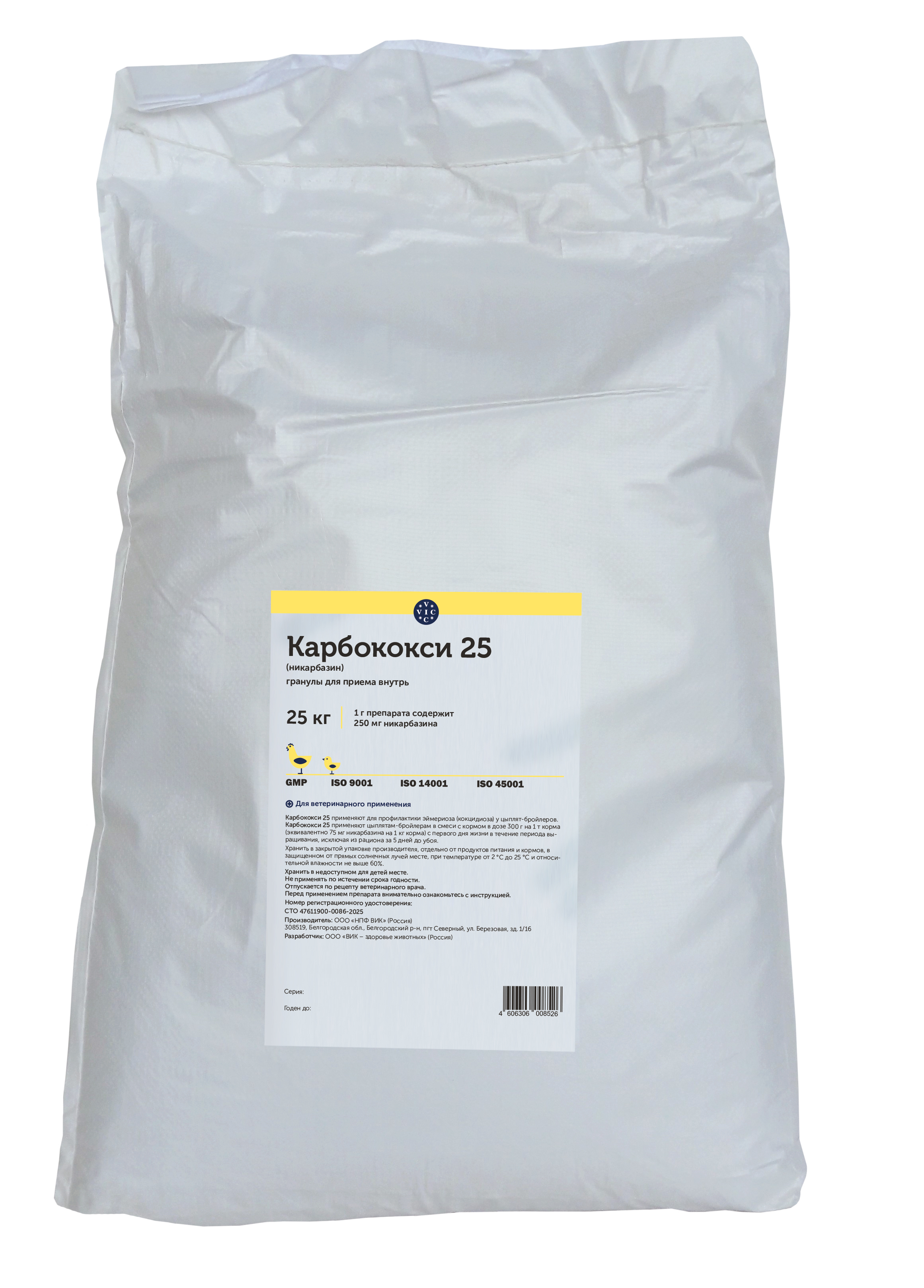 Карбококси 25