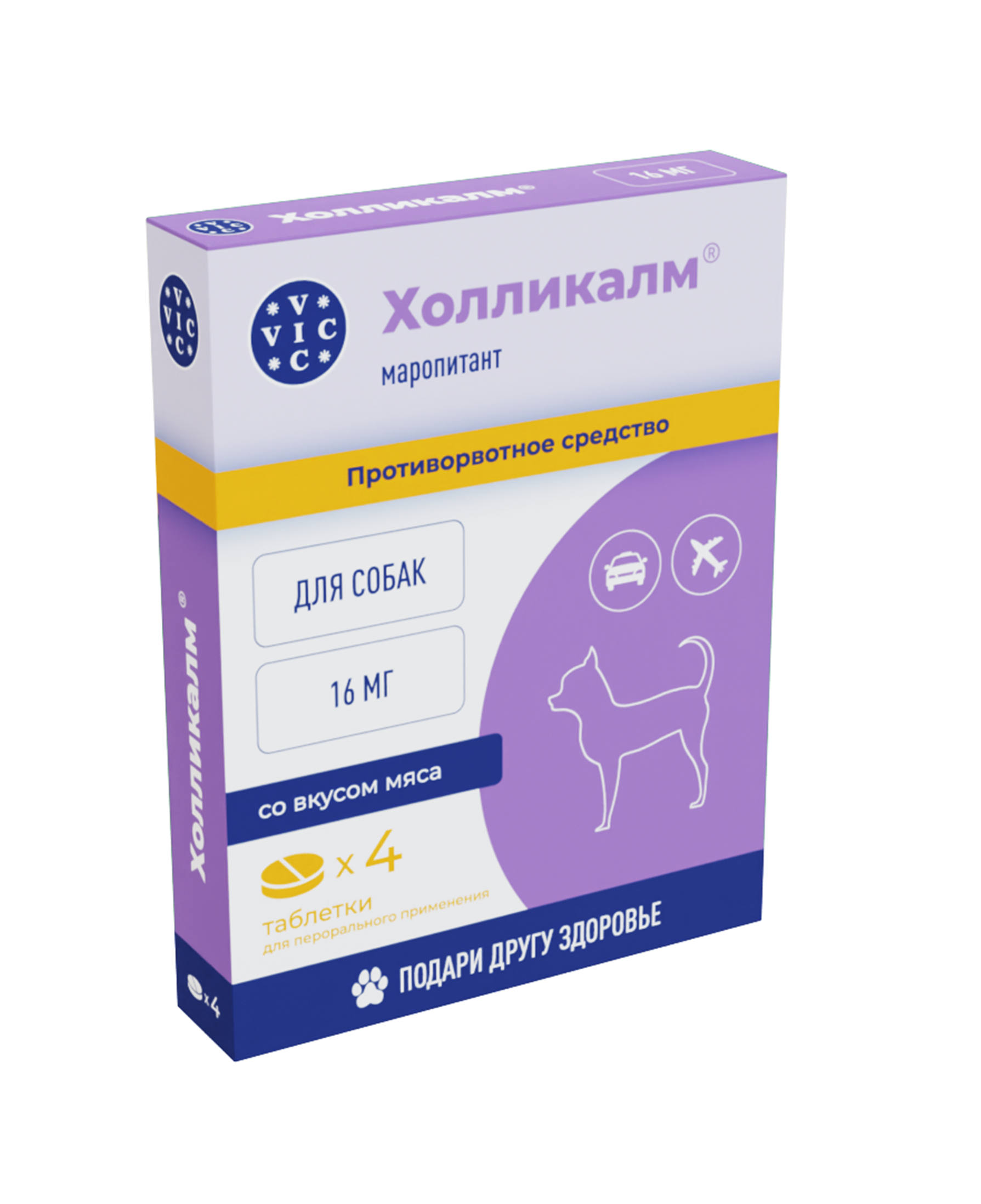 Холликалм таблетки для орального применения