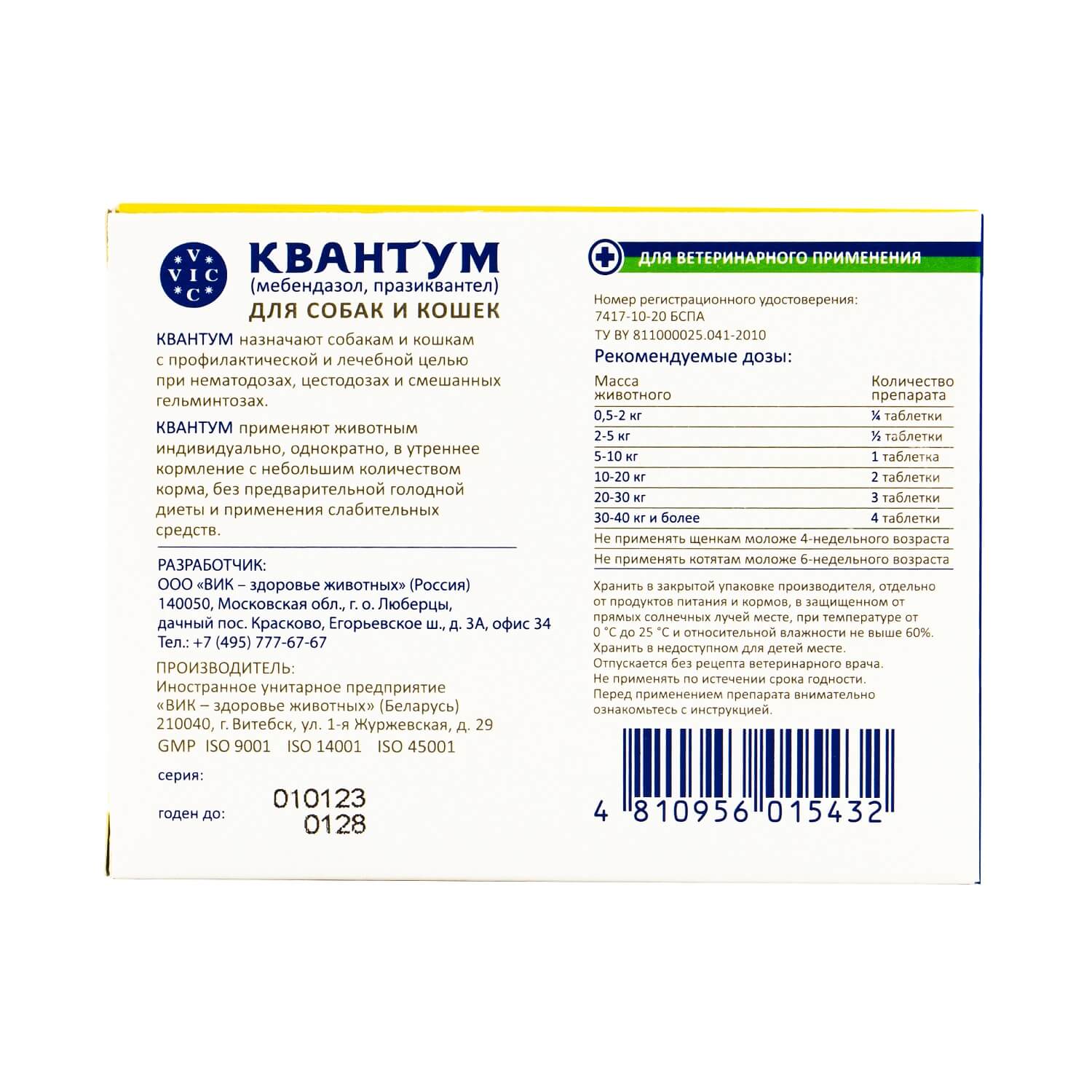 Квантум