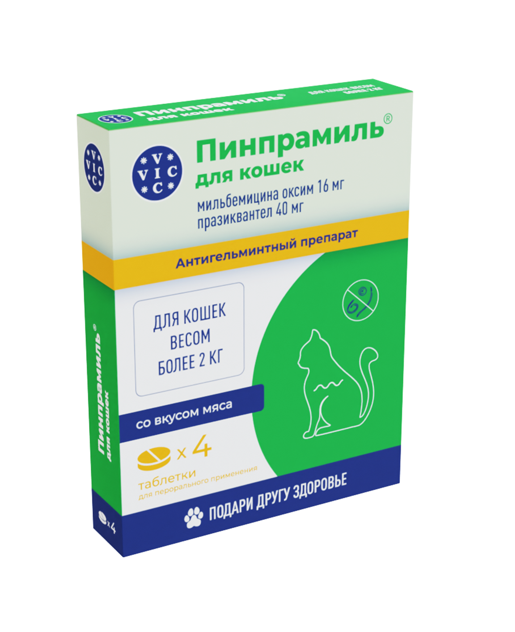 Пинпрамиль для кошек и котят