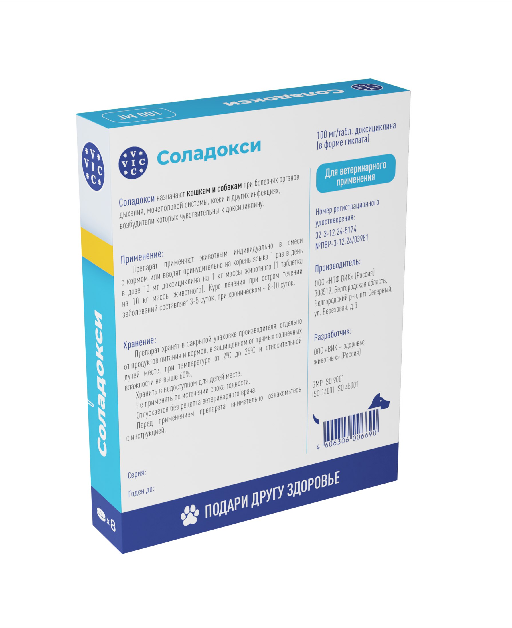 Соладокси
