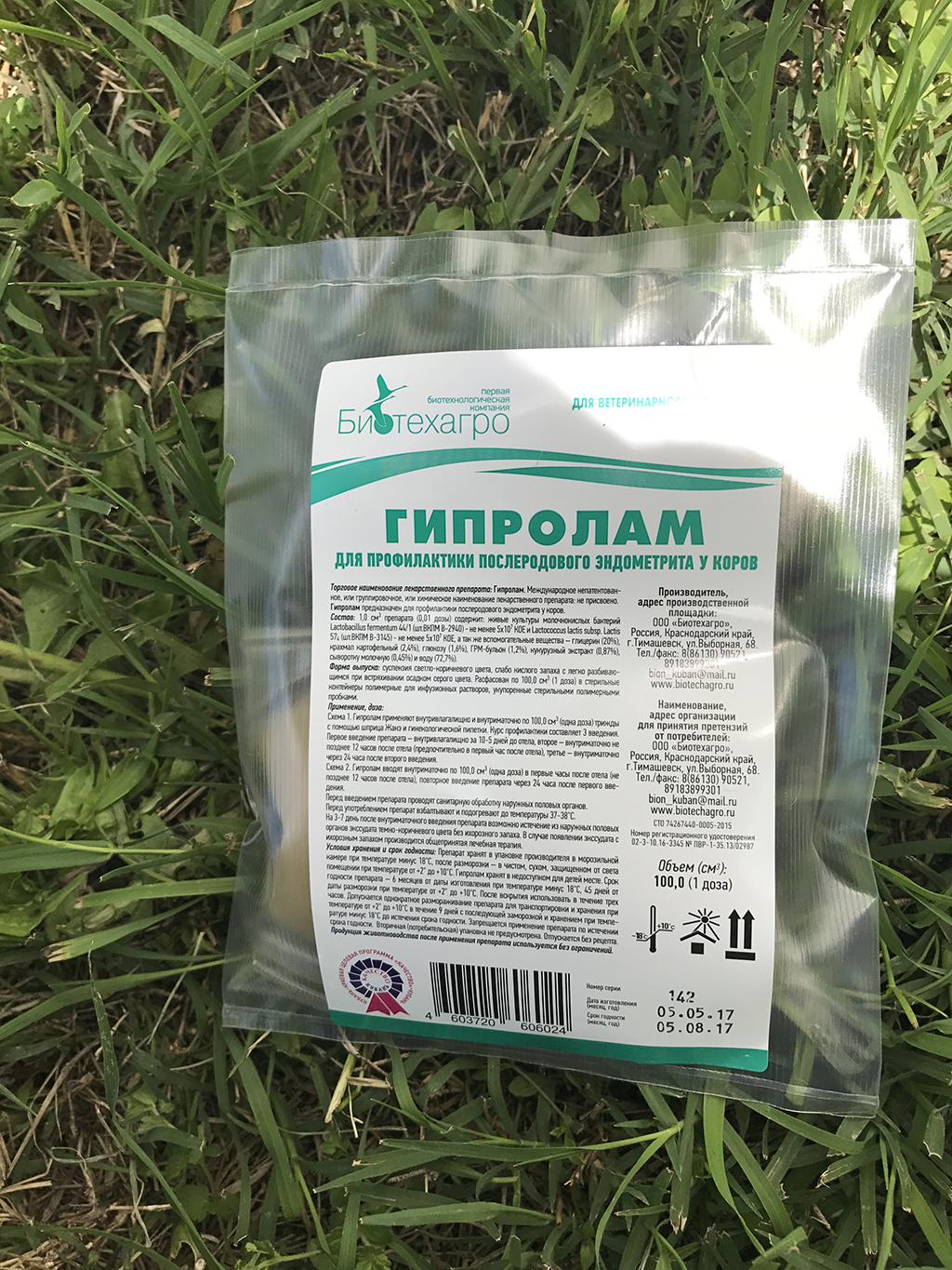 «Гипролам»