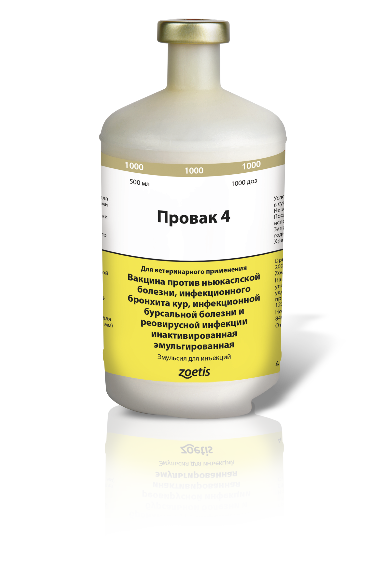 ПРОВАК 4