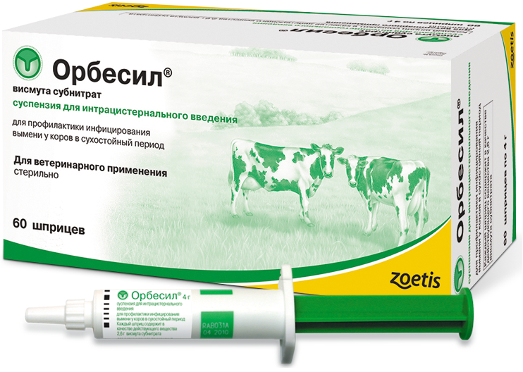 ОРБЕСИЛ